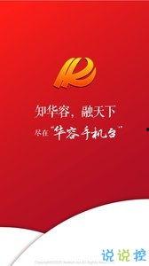 华容头条最新爆料,揭秘重大事件背后惊人真相！