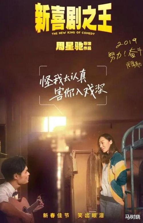 最新爆料喜剧之王,揭秘幕后笑匠的爆笑传奇  第2张